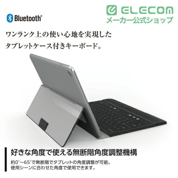 ELECOM（エレコム） タブレットケース付きワイヤレスBluetooth