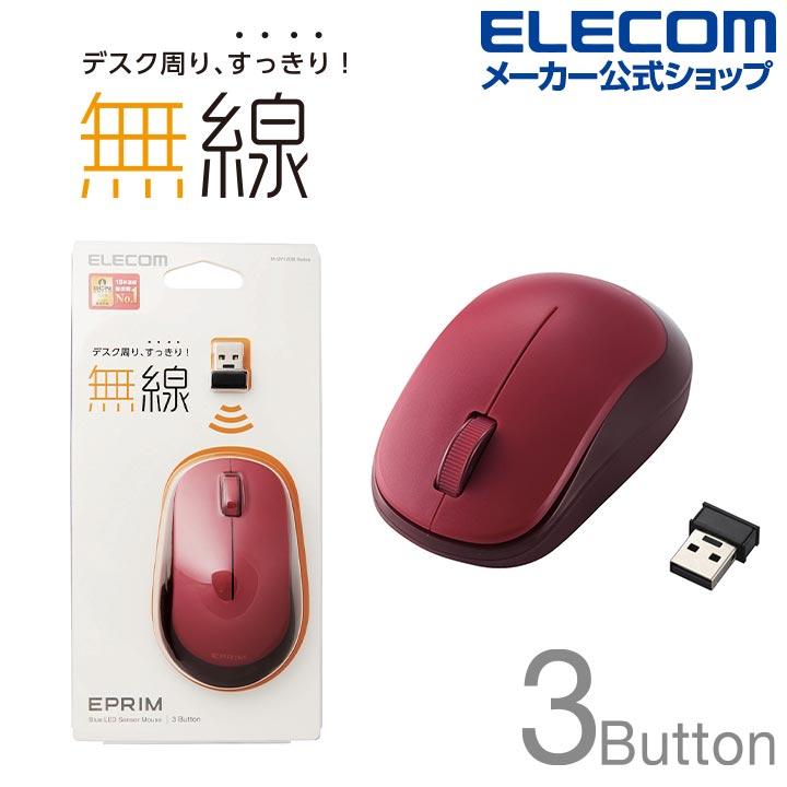 ELECOM（エレコム） BlueLED マウス 3ボタン 無線マウス ワイヤレス
