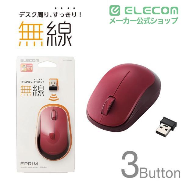 エレコム マウス ワイヤレス (レシーバー付属) Mサイズ 3ボタン BlueLED EPRIM ピンク M-DY12DBXPN mxn26g8 ELECOM（エレコム） BlueLED マウス 3ボタン 無線マウス ワイヤレス