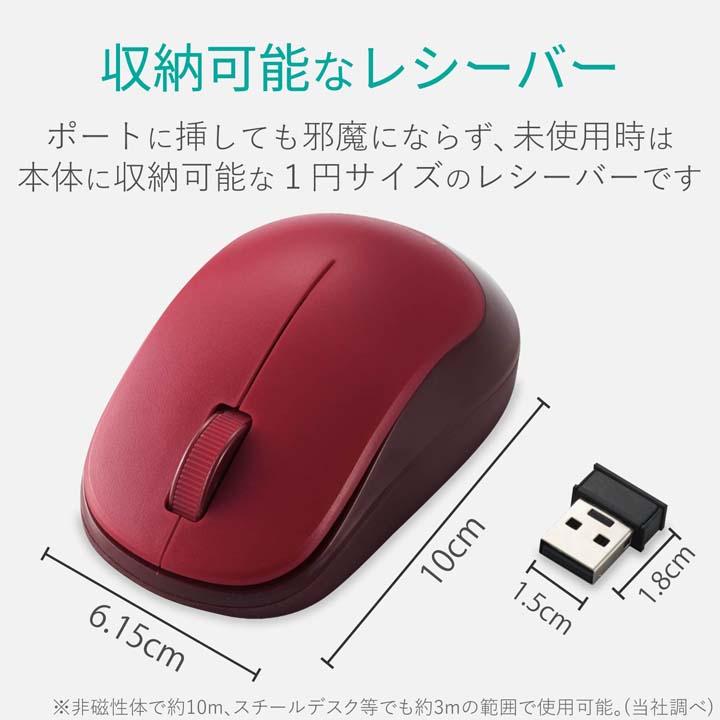 ELECOM（エレコム） BlueLED マウス 3ボタン 無線マウス ワイヤレス