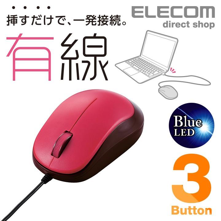 エレコム 有線マウス 3ボタン BlueLED 有線 マウス  レッド┃M-Y8UBRD｜elecom