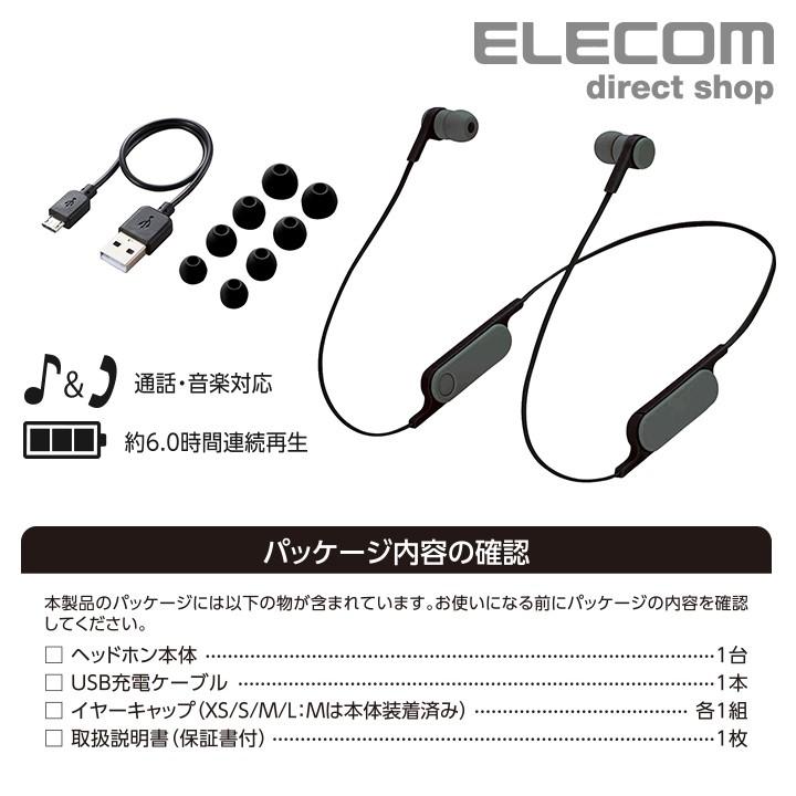 ELECOM（エレコム） ヘッドホン Bluetooth FASTMUSIC “bund” リモコン