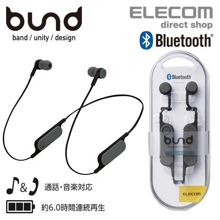 エレコム Bluetooth ヘッドホン FASTMUSIC “bund” リモコンマイク付き ブルートゥース 両耳 イヤホン 通話 スモークブラック スモークブラック┃LBT-HPC14MPBK｜elecom｜10