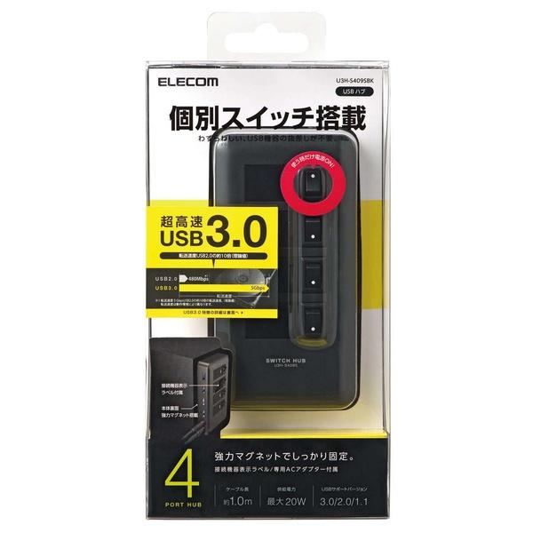 エレコム USB 3.0 対応 個別 スイッチ 付き 4ポート USBハブ USB ハブ  ブラック┃U3H-S409SBK｜elecom｜03