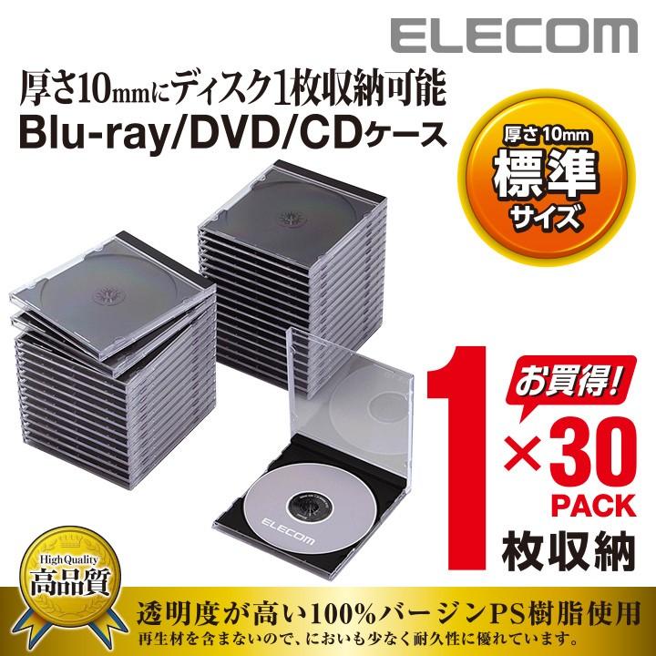 エレコム ディスクケース Blu-ray DVD CD 対応 Blu-rayケース DVDケース CDケース 1枚収納 30枚セット ブラック  ブラック 30パック┃CCD-JSCN30BK : 4953103400054 : エレコムダイレクトショップ - 通販 - Yahoo!ショッピング