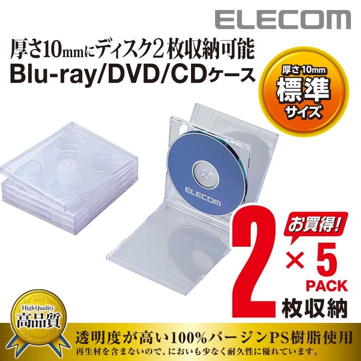 ELECOM（エレコム） ディスクケース Blu-ray DVD CD 対応 Blu-ray