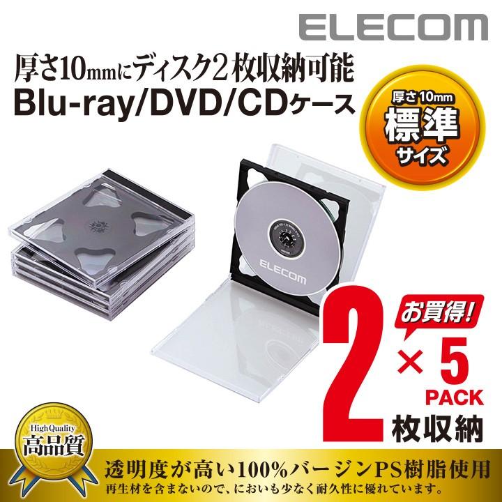 エレコム ディスクケース Blu-ray DVD CD 対応 Blu-rayケース DVDケース CDケース 2枚収納 5枚セット ブラック クリア ブラック 5パック┃CCD-JSCNW5BK エレコムダイレクトショップ - 通販 - PayPayモール