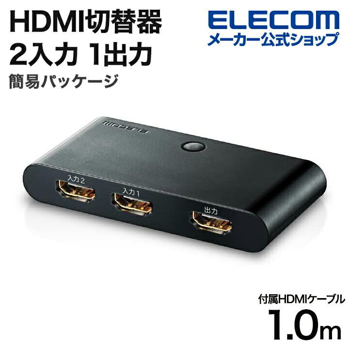 ELECOM エレコム HDMI切替器 2入力1出力 HDMI 切替器 HDMI ELECOM エレコム HDMI切替器 2入力1出力 HDMI 切替器 HDMI
