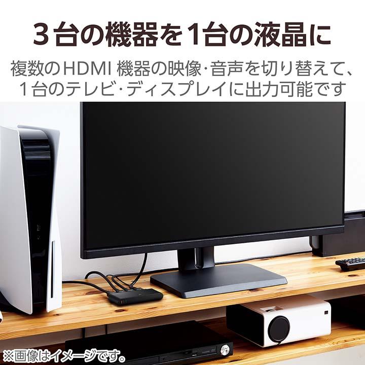 ELECOM（エレコム） HDMI切替器 3入力1出力 HDMI 切替器 HDMIケーブル