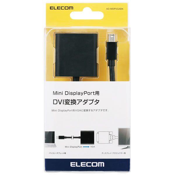 エレコム 変換アダプタ Mini DisplayPort‐VGA ブラック ブラック┃AD-MDPVGABK｜elecom｜03