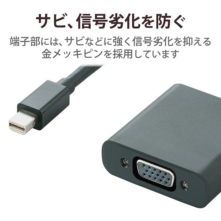 ELECOM（エレコム） 変換アダプタ Mini DisplayPort‐VGA ブラック