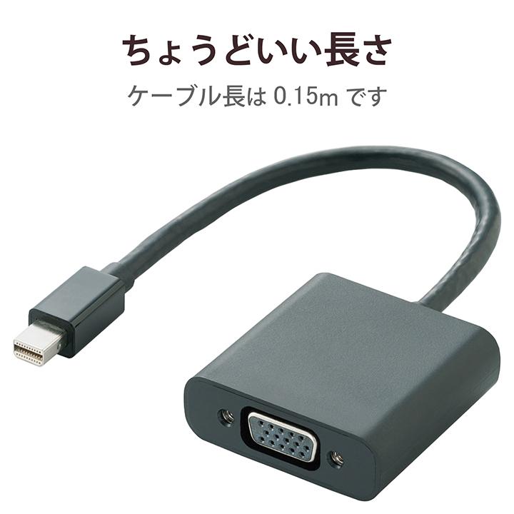 ELECOM（エレコム） 変換アダプタ Mini DisplayPort‐VGA ブラック