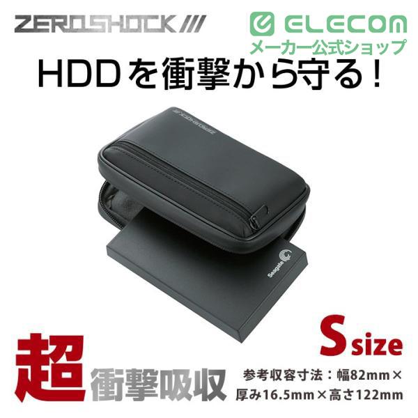 ELECOM（エレコム） ポータブルハードディスクケース Sサイズ 衝撃吸収