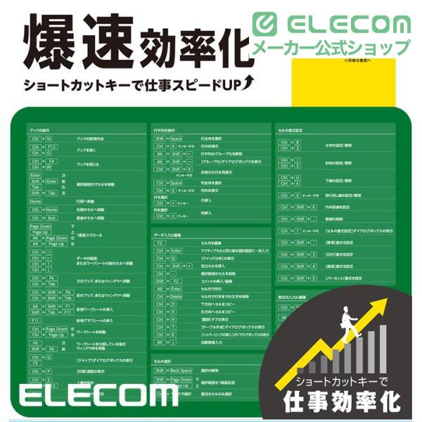 ELECOM（エレコム） 爆速効率化 マウスパッド for Excel グリーン MP