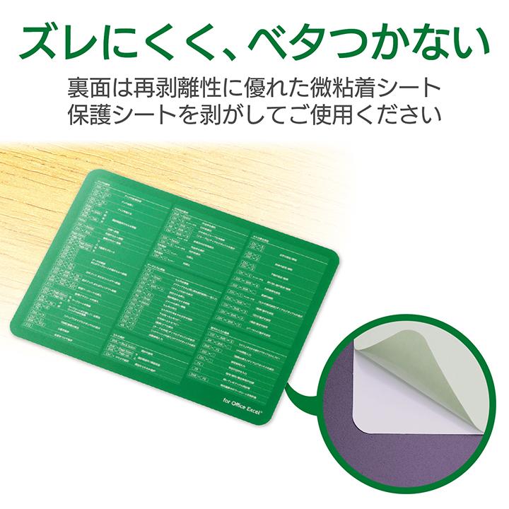 ELECOM（エレコム） 爆速効率化 マウスパッド for Excel グリーン MP