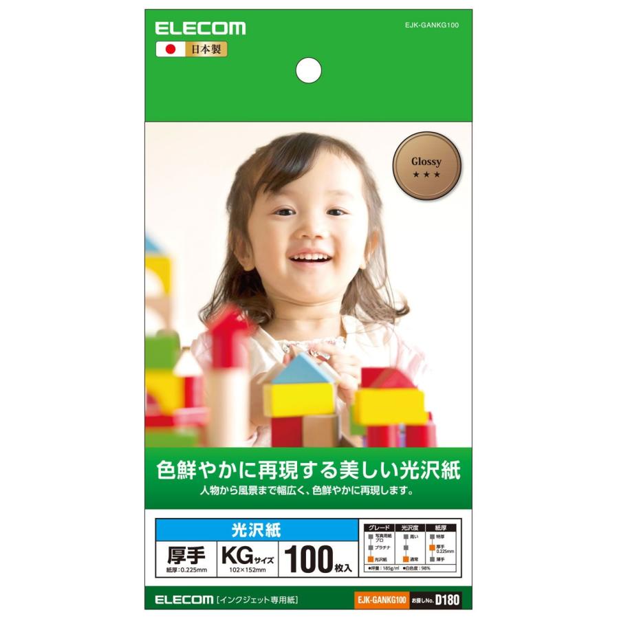 ELECOM エレコム 光沢写真用紙/光沢紙厚手/KG/100枚 ホワイト 100枚 