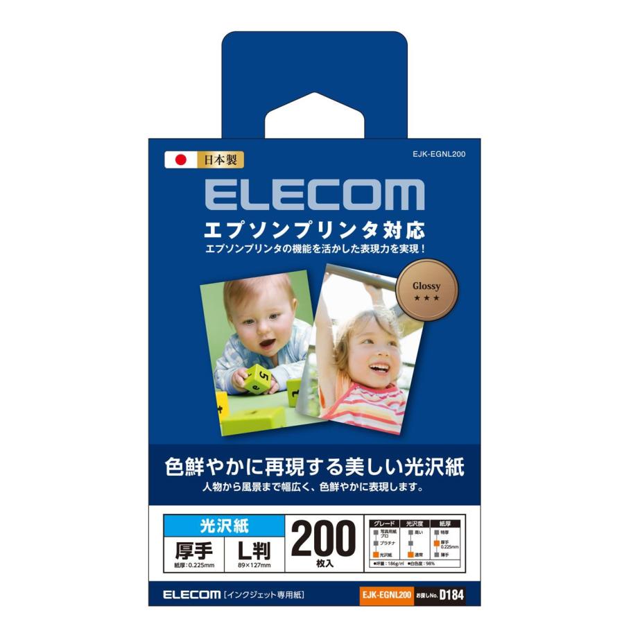ELECOM（エレコム） 光沢写真用紙/光沢紙厚手/エプソン用/L判/200枚