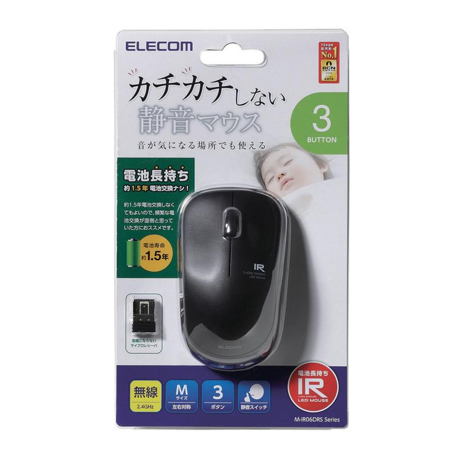 エレコム 省電力 静音 ワイヤレスマウス 3ボタン IR LED 無線 ワイヤレス マウス ブラック┃M-IR06DRSBK｜elecom｜05