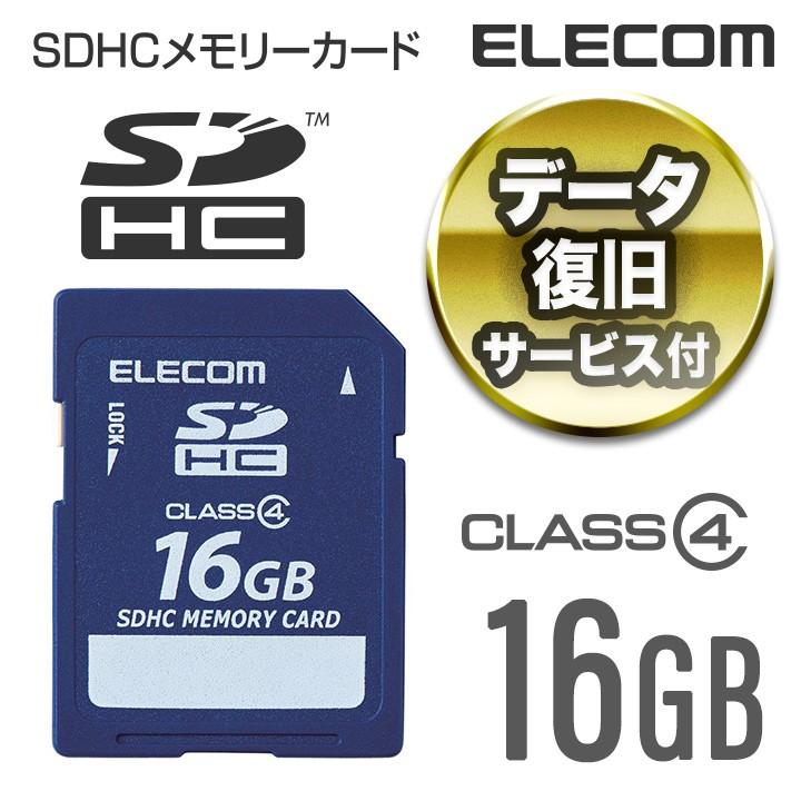 ELECOM エレコム 安心のデータ復旧サービス付SDHCカード/Class4