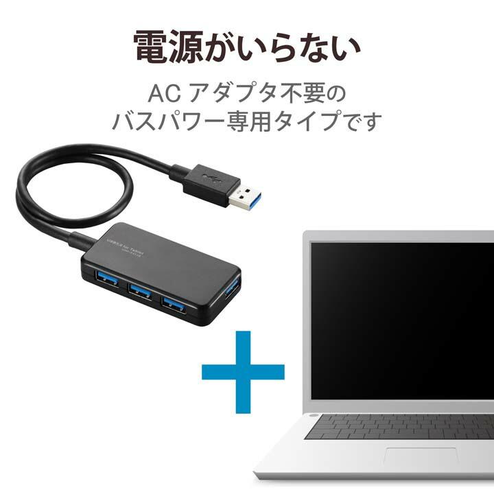 エレコム タブレット向けバスパワー 4ポート USB 3.0 対応 USB ハブ ブラック┃U3H-A411BBK｜elecom｜07