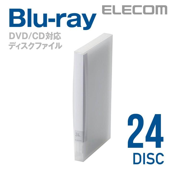 エレコム ディスクファイル Blu-ray 海外正規品 DVD CD 対応 クリア 24枚収納 CDケース Blu-rayケース クリア┃CCD-FB24CR 豪華な DVDケース