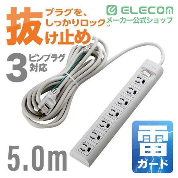 ELECOM（エレコム） 電源タップ 延長コード コンセント タップ