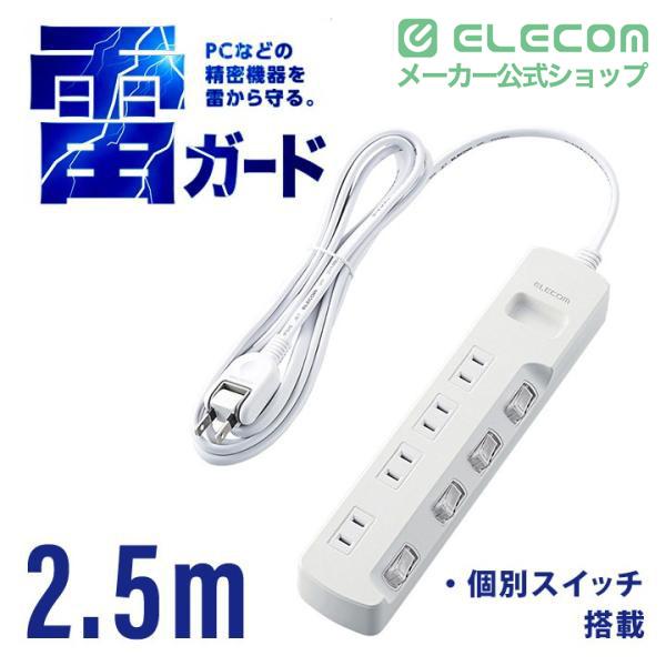 ELECOM（エレコム） 電源タップ 延長コード コンセント タップ