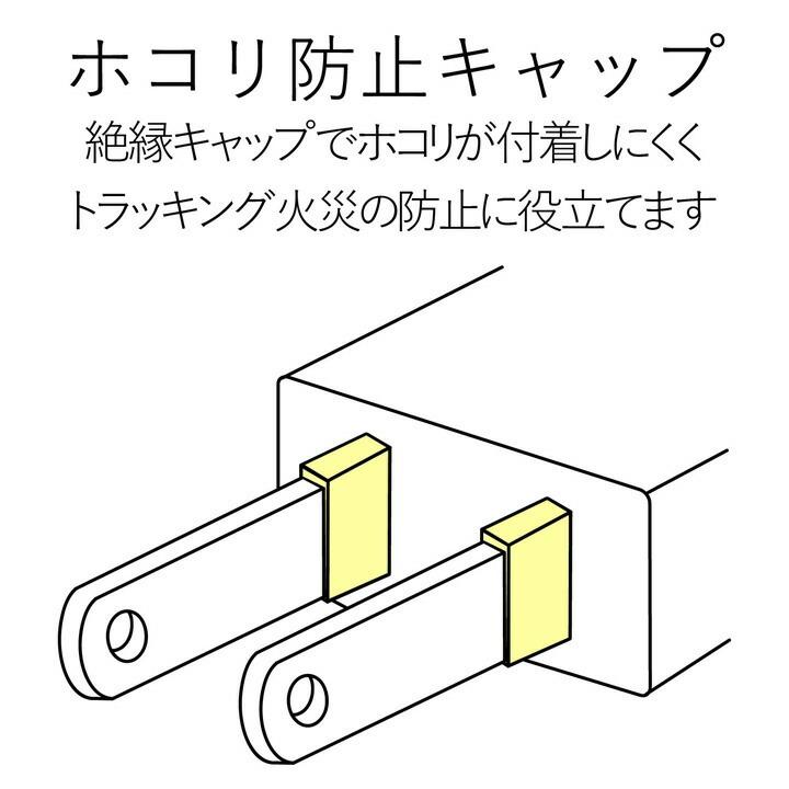 エレコム 電源タップ 延長コード コンセント タップ コンセントタップ ほこり防止 個別 スイッチ 付 雷ガード 4個口/5m ホワイト ホワイト 5.0m┃T-K6A-2450WH｜elecom｜07