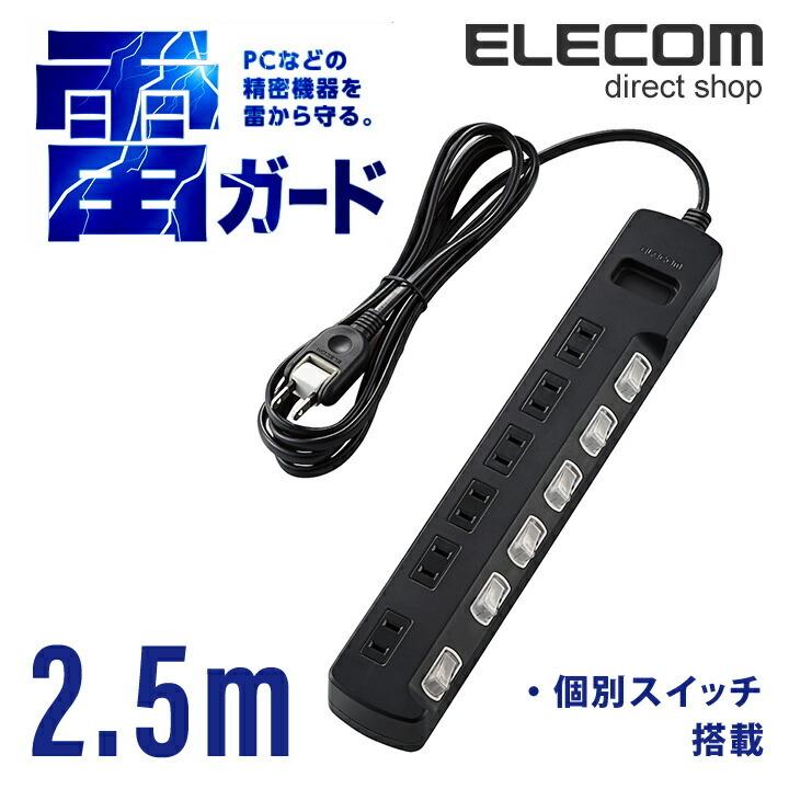 ELECOM（エレコム） 電源タップ 延長コード コンセント タップ