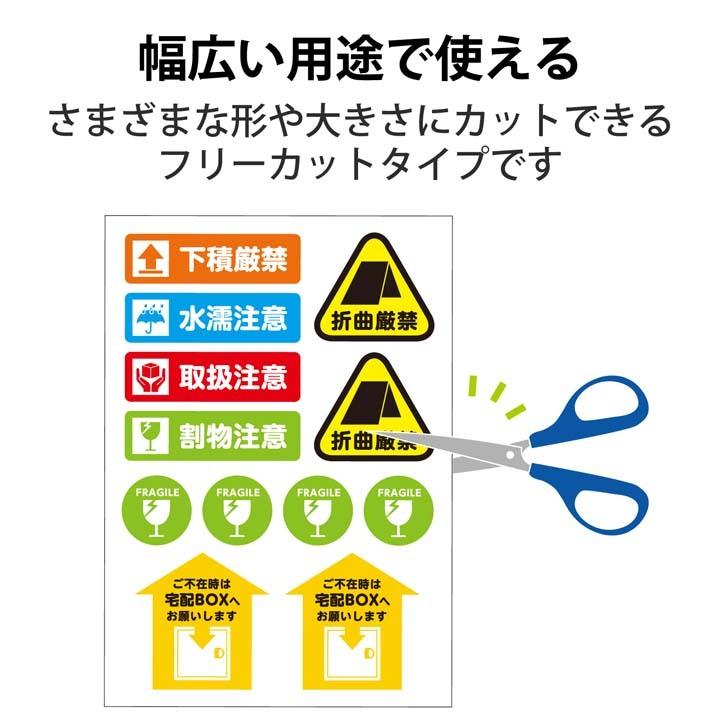 ELECOM エレコム ラベルシール 宛名 表示 きれいにはがせる マルチ 