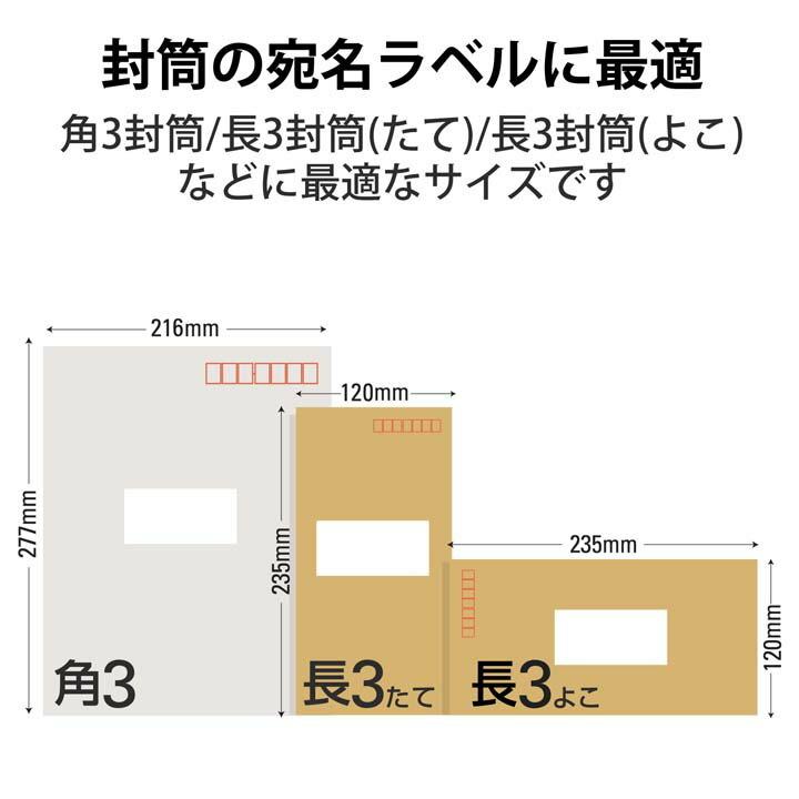 ELECOM エレコム ラベルシール 宛名 表示 きれいにはがせる ELECOM エレコム ラベルシール 宛名 表示 きれいにはがせる