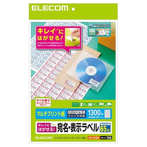 ELECOM（エレコム） ラベルシール 宛名 表示 きれいにはがせる マルチ