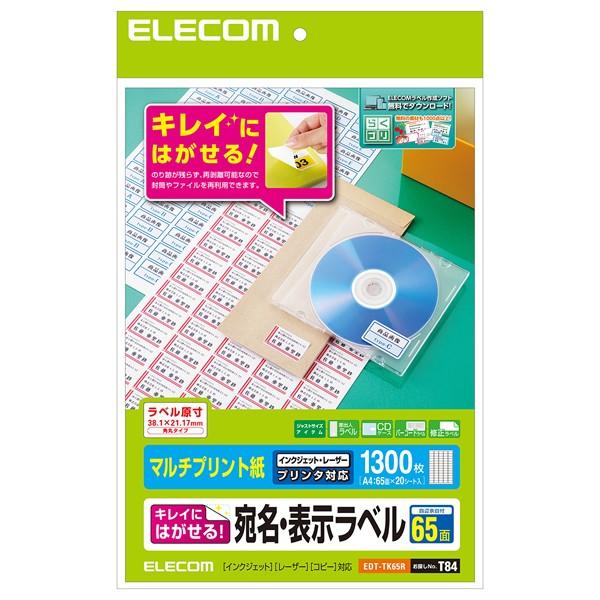 ELECOM（エレコム） ラベルシール 宛名 表示 きれいにはがせる マルチ