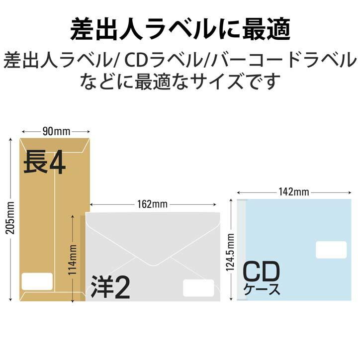 ELECOM（エレコム） ラベルシール 宛名 表示 きれいにはがせる マルチ