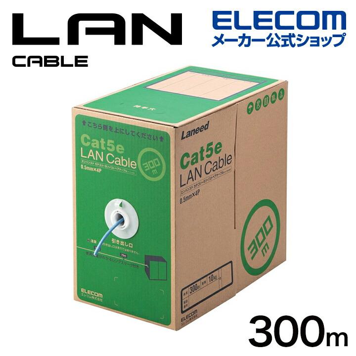 未使用品　ELECOM Cat5e LANケーブル 300m ELECOM（エレコム） Cat5e対応 LANケーブル RoHS対応 300m EU RoHS指令