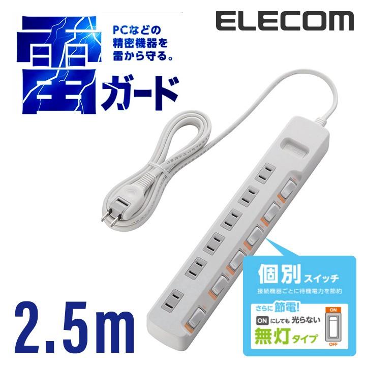 エレコム 延長コード 電源タップ コンセント 5m 1個口 スイングプラグ ホワイト(5個セット)[ＯＡ商品] ELECOM（エレコム） 電源タップ 延長コード コンセント タップ