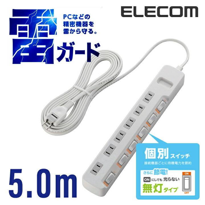 ELECOM - ☆【新品】エレコム コード　電源タップ　3P4口   5m ELECOM エレコム 電源タップ 延長コード コンセント タップ