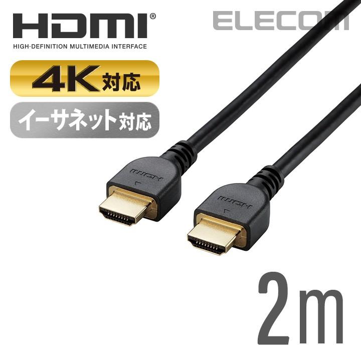ELECOM エレコム 4K イーサネット対応 HIGHSPEED HDMIケーブル ELECOM エレコム 4K イーサネット対応 HIGHSPEED HDMIケーブル