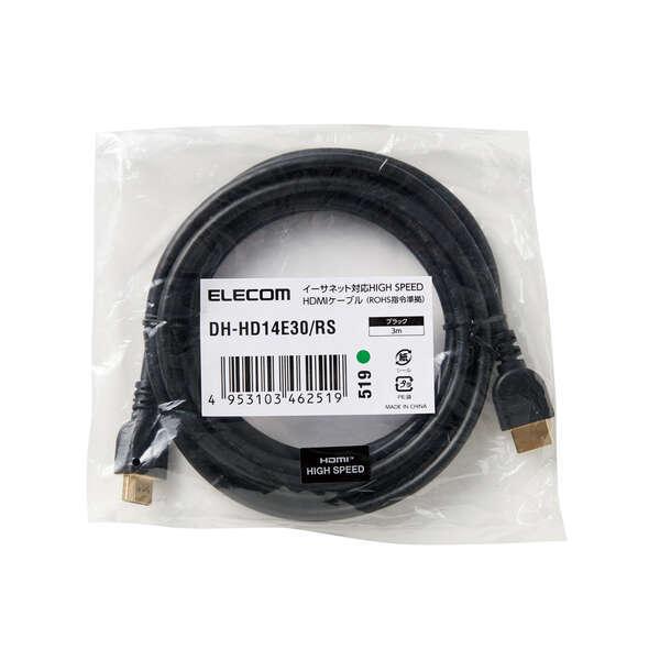 Hdmiケーブル 3 0m 種類 タイプa 4k イーサネット対応 Highspeed Rohs指令準拠 Hdmi 高シールドコネクタ 簡易パッケージ ブラック エレコム Dh Hd14e30 Rs エレコムダイレクトショップ 通販 Paypayモール