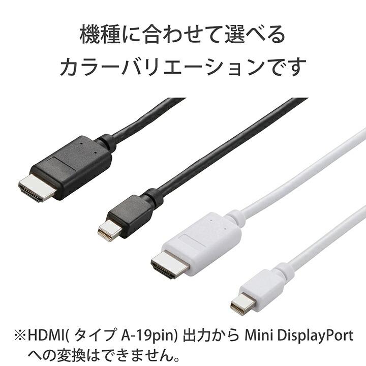 ELECOM（エレコム） 変換ケーブル Mini DisplayPort‐HDMI 1m ブラック