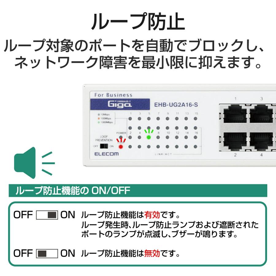 ELECOM EHB-UG2A16-S ネットワークスイッチ 1000BASE-T対応 スイッチングハブ - EHB-UG2A16-S