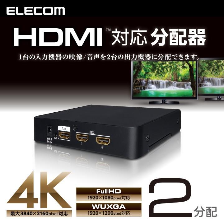 【在庫処分大特価!!】 から厳選した ディスプレイ分配器 HDMI分配器 4K対応 1入力 2出力┃VSP-HD12BK アウトレット エレコム わけあり 在庫処分 peterhimmelman.com peterhimmelman.com