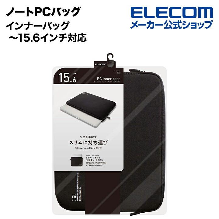 ELECOM（エレコム） ノートPCバッグ インナーバッグ 柔らかネオプレン