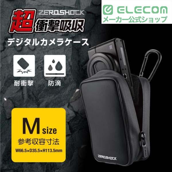 ELECOM（エレコム） デジタル カメラケース 衝撃吸収 Mサイズ