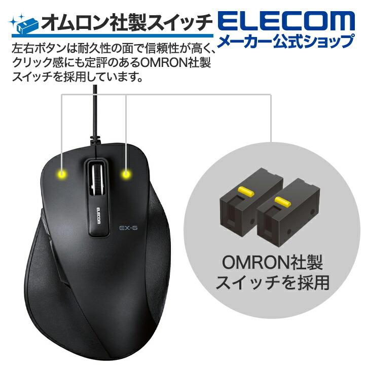 エレコム 有線マウス EX-G 握りの極み 有線 マウス 5ボタン Lサイズ BlueLED  ブラック Lサイズ┃M-XGL10UBBK｜elecom｜09