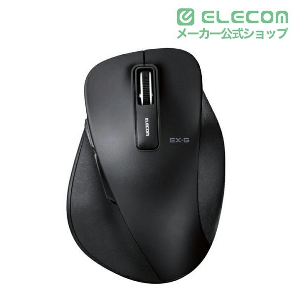 ELECOM（エレコム） 無線マウス ワイヤレスマウス EX-G 握りの極み
