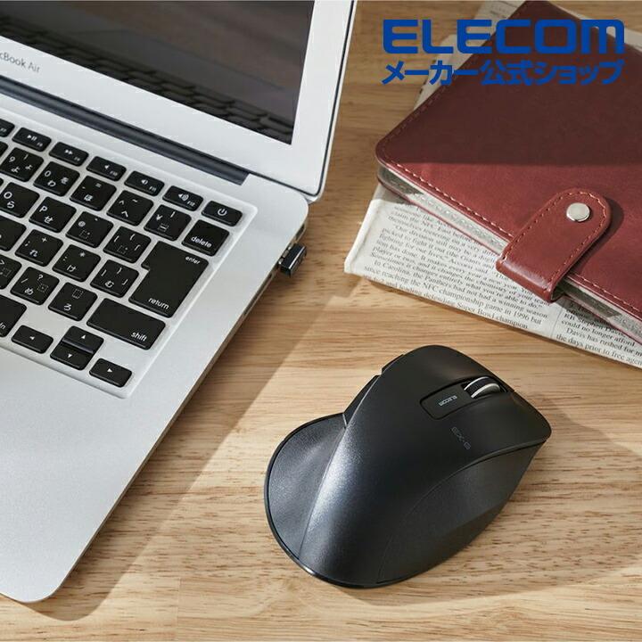 ラージマウスベイブ5個セット ELECOM エレコム 無線マウス ワイヤレスマウス EX-G 握りの極み