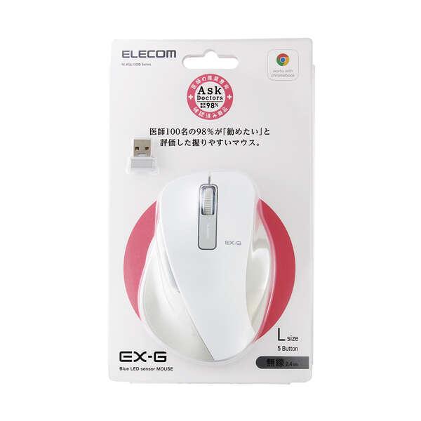 エレコム 無線マウス ワイヤレスマウス EX-G 握りの極み 無線 ワイヤレス マウス 5ボタン Lサイズ BlueLED  ホワイト Lサイズ┃M-XGL10DBWH｜elecom｜05