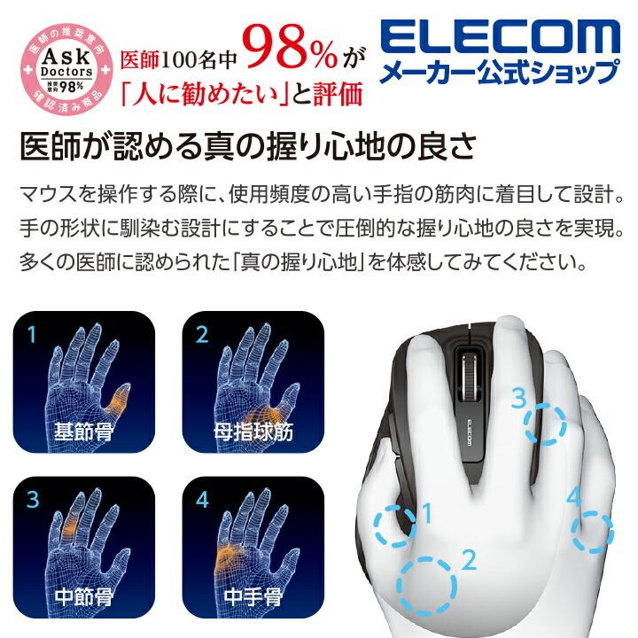 エレコム 無線マウス ワイヤレスマウス EX-G 握りの極み 無線 ワイヤレス マウス 5ボタン Lサイズ BlueLED  ホワイト Lサイズ┃M-XGL10DBWH｜elecom｜06