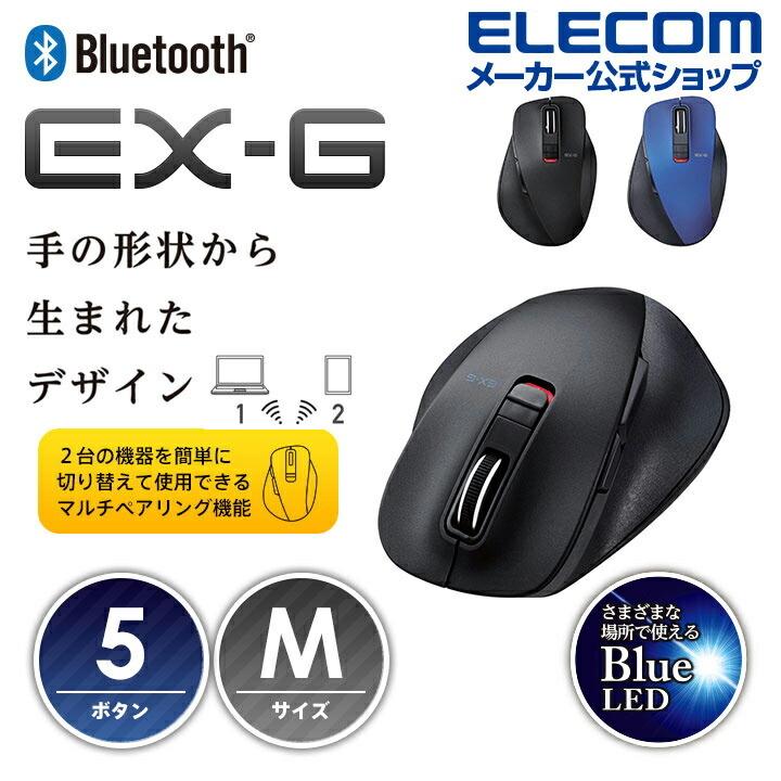 ELECOM エレコム ワイヤレスマウス EX-G 握りの極み Bluetooth 5 ELECOM エレコム ワイヤレスマウス EX-G 握りの極み Bluetooth 5